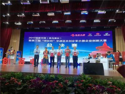 青島市經(jīng)濟(jì)信息化委 以信息化賦能產(chǎn)業(yè)升級，精準(zhǔn)服務(wù)企業(yè)與民生
